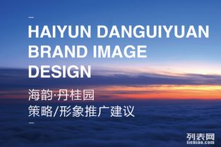 广告平面设计与广告策划的关系及实现探究