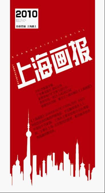 创意脉动 2010上海艺术博览会暨传媒广告设计展的跨界繁荣