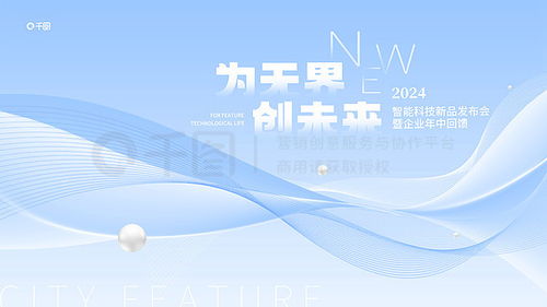探索千图网 高效获取展板广告设计素材的秘诀