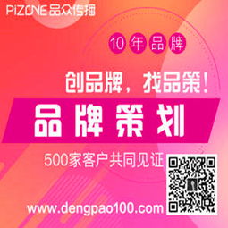 德州品策广告策划 以创意与策略赋能品牌增长